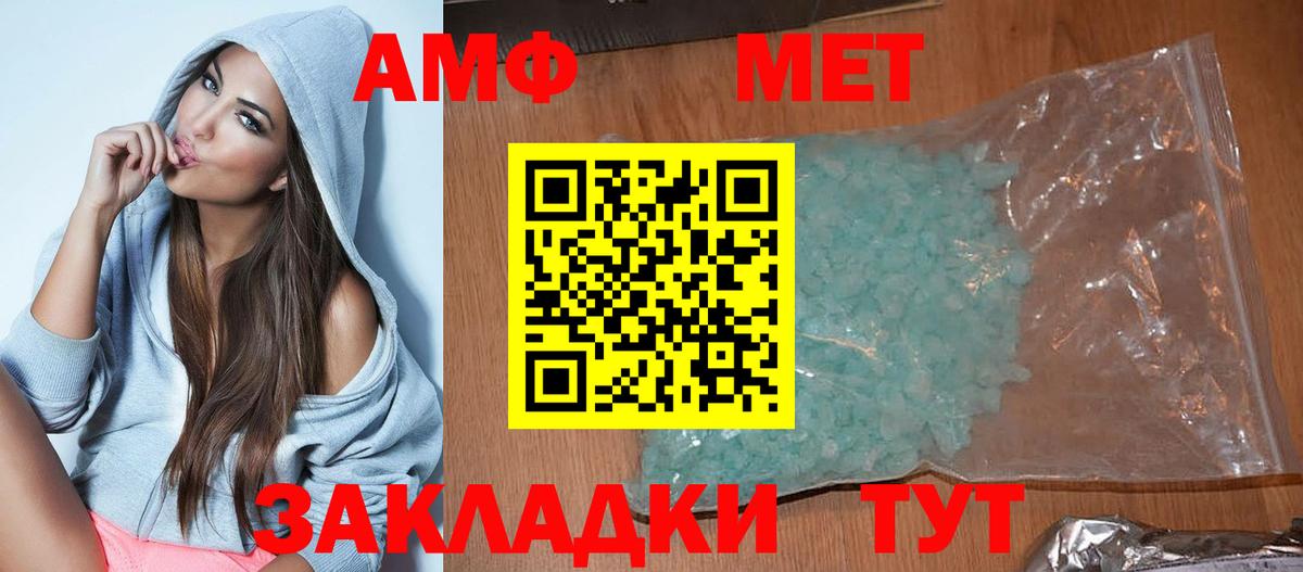 АМФ  АМФЕТАМИН Розовый  Вход с VPN  Калининград 