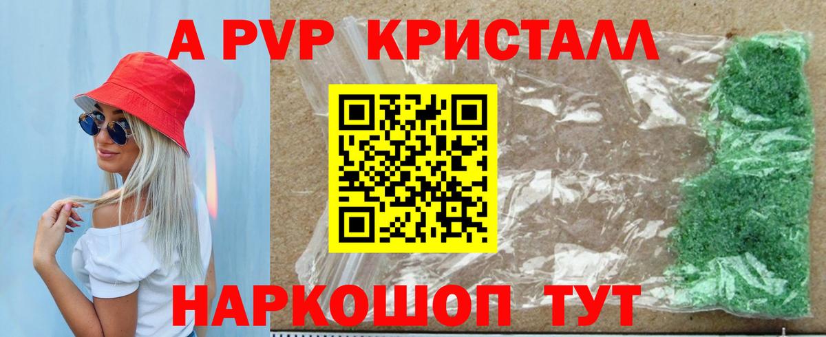 Альфа ПВП VHQ  Альфа ПВП крисы CK  Вход с VPN  Калининград  A-PVP  А ПВП СК КРИС 