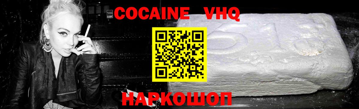 Cocaine Fish Scale  Кокаин Боливия  Вход с VPN  Калининград 