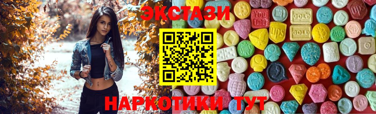 Экстази таблы Калининград