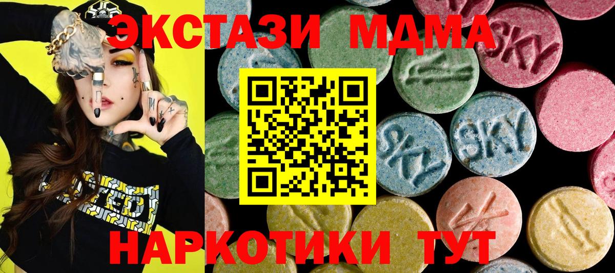Калининград  Ecstasy 280 MDMA  Вход с VPN  Экстази Дубай 