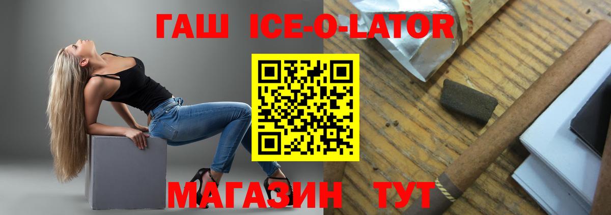 ГАШИШ гашик Калининград