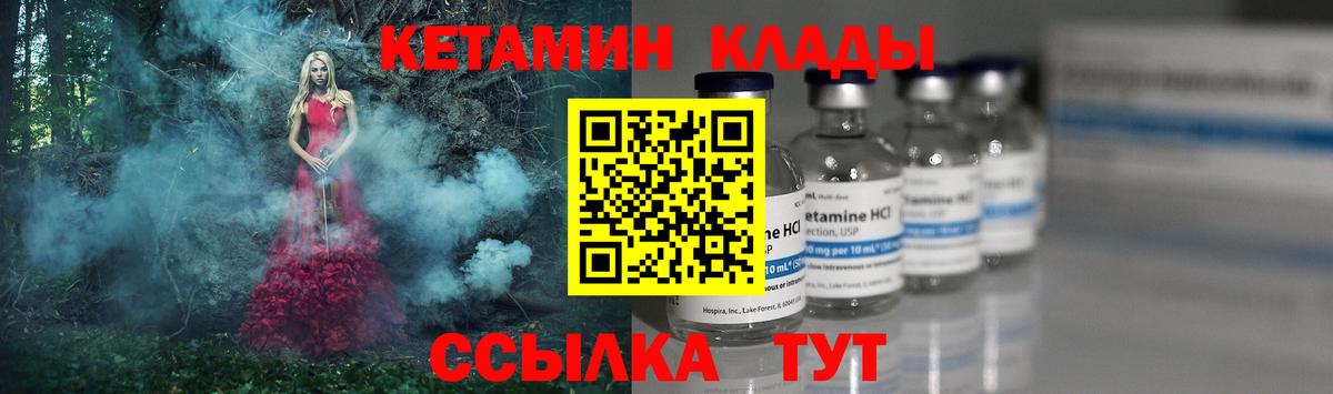 КЕТАМИН VHQ Калининград