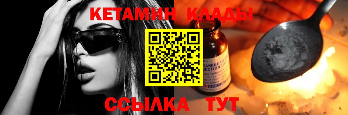 площадка официальный сайт  КЕТАМИН VHQ  Вход с VPN  Калининград  Кетамин VHQ 