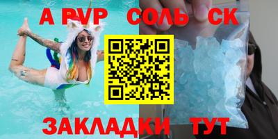 герыч Ипатово
