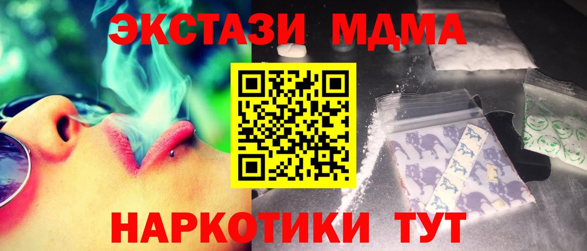Калининград  МДМА VHQ  MDMA  МДМА crystal  Вход с VPN 