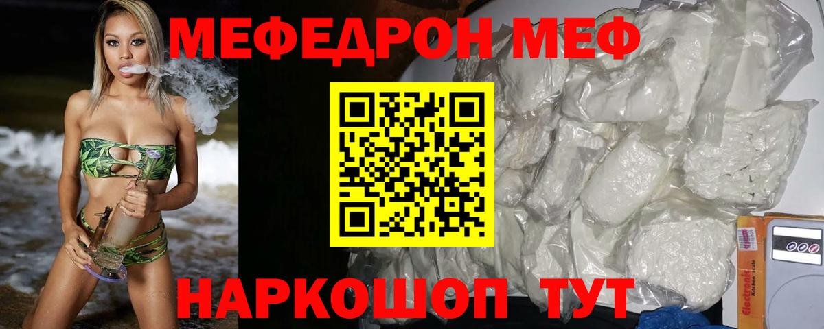 МЕФ VHQ  Меф 4 MMC  Калининград  Вход с VPN 
