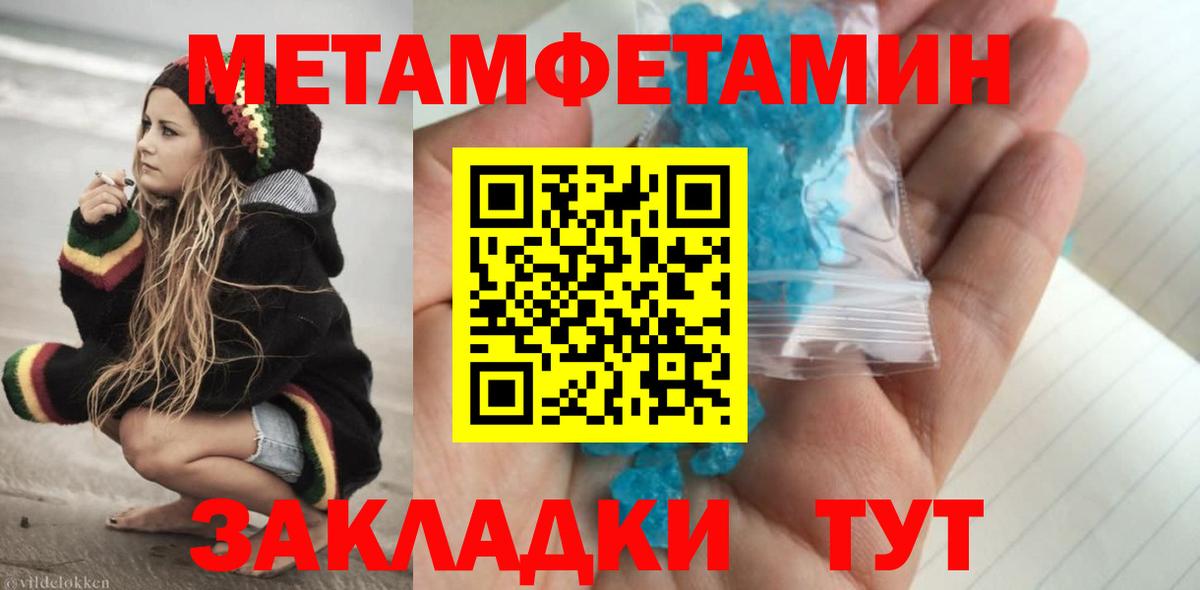 МЕТАМФЕТАМИН пудра Калининград