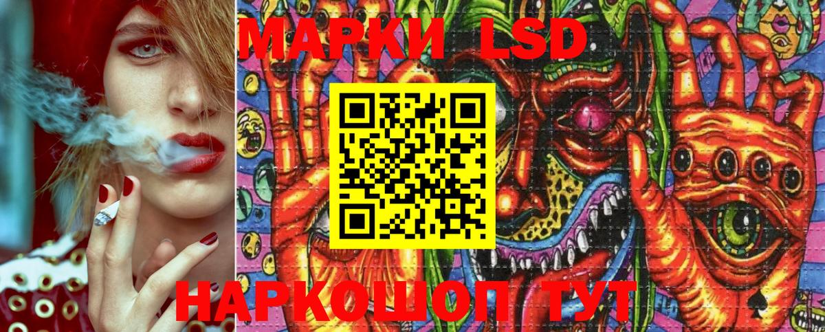 Марки 25I-NBOMe 1500мкг Калининград