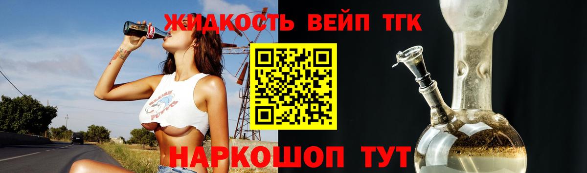 Калининград  Дистиллят ТГК жижа  Вход с VPN  Дистиллят ТГК гашишное масло 