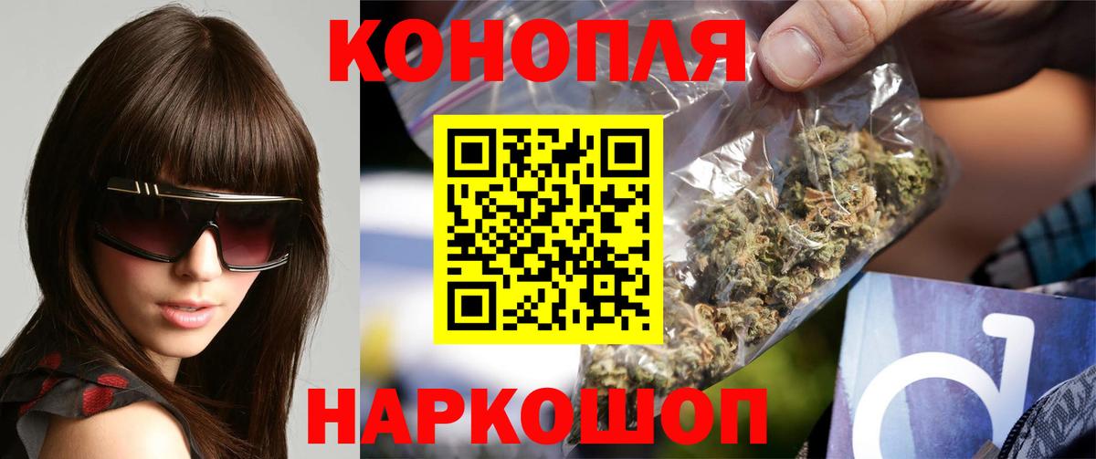 Калининград  Канабис SATIVA & INDICA  Вход с VPN  МАРИХУАНА White Widow  Марихуана VHQ 